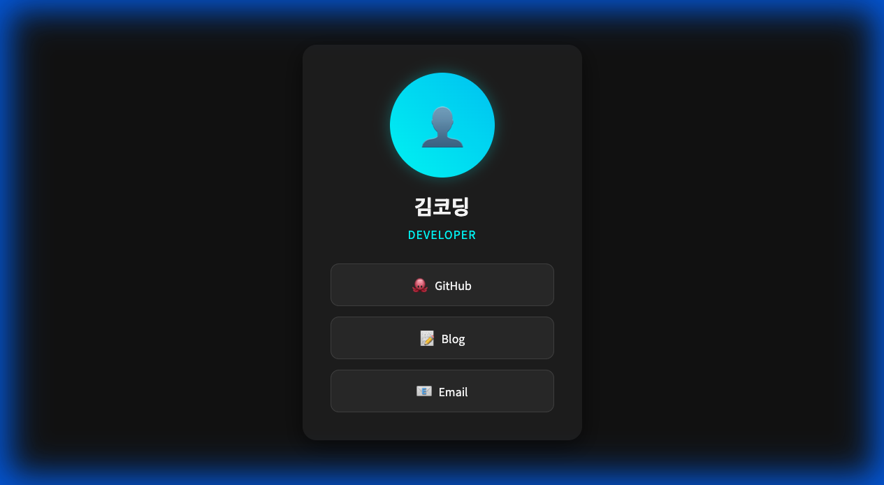 AI가 만든 디지털 명함