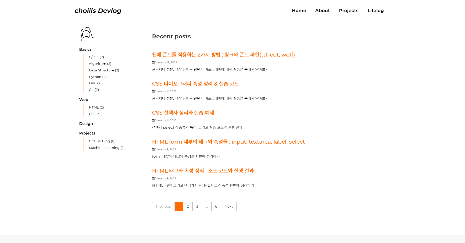 choiiis github blog main