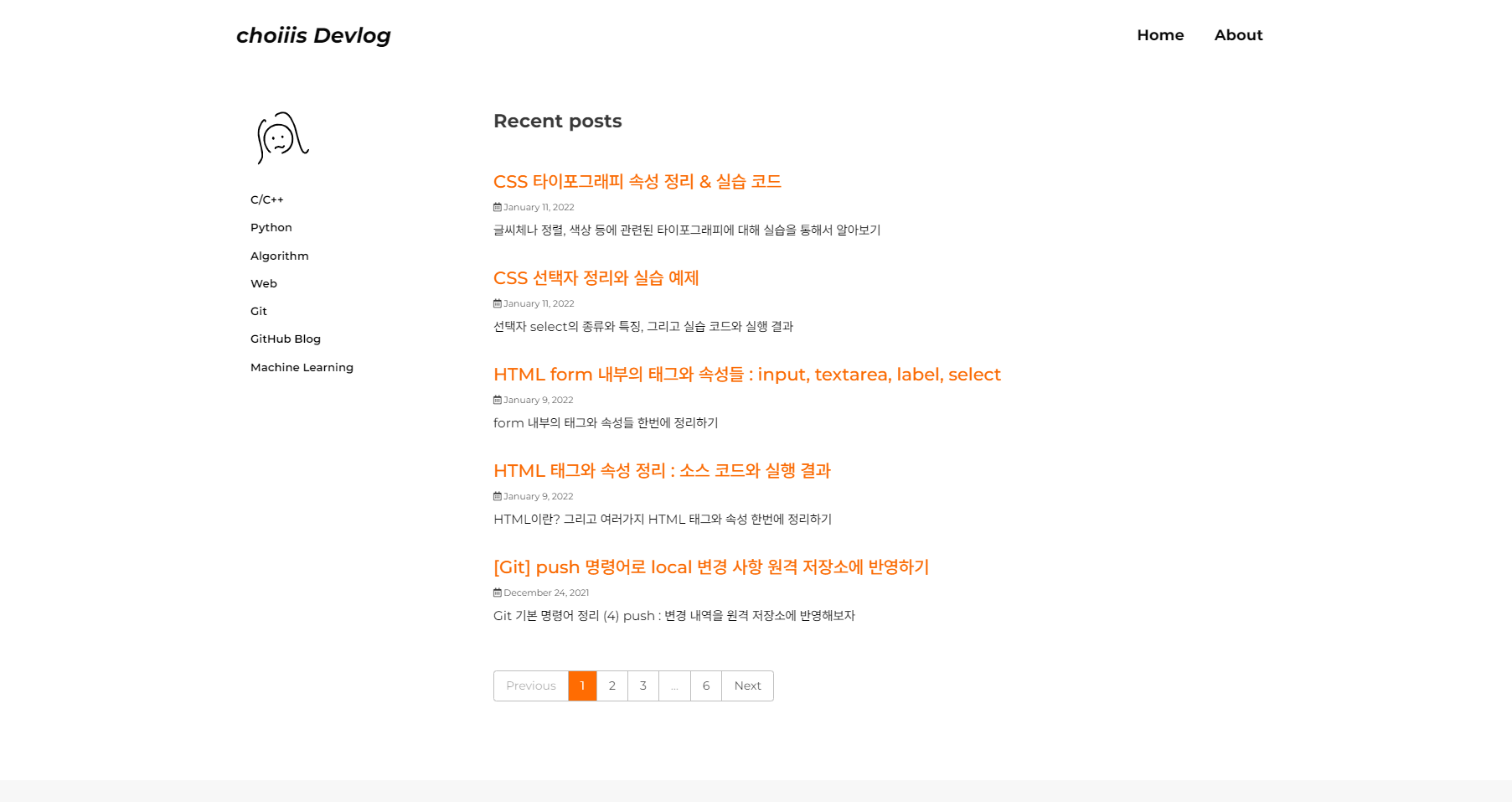 choiiis github blog main